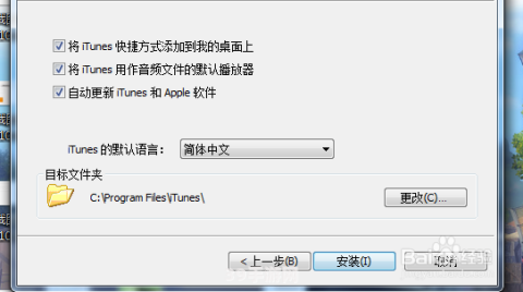 iTunes最新版：游戏下载与管理全攻略