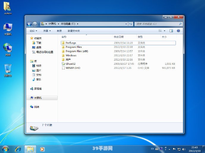 XP系统下安装Win7指南及手游玩法攻略