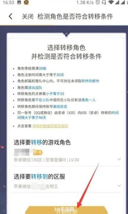 王者荣耀安卓账号可以转苹果吗:王者荣耀安卓账号可顺利转移至苹果端，实现跨平台游戏