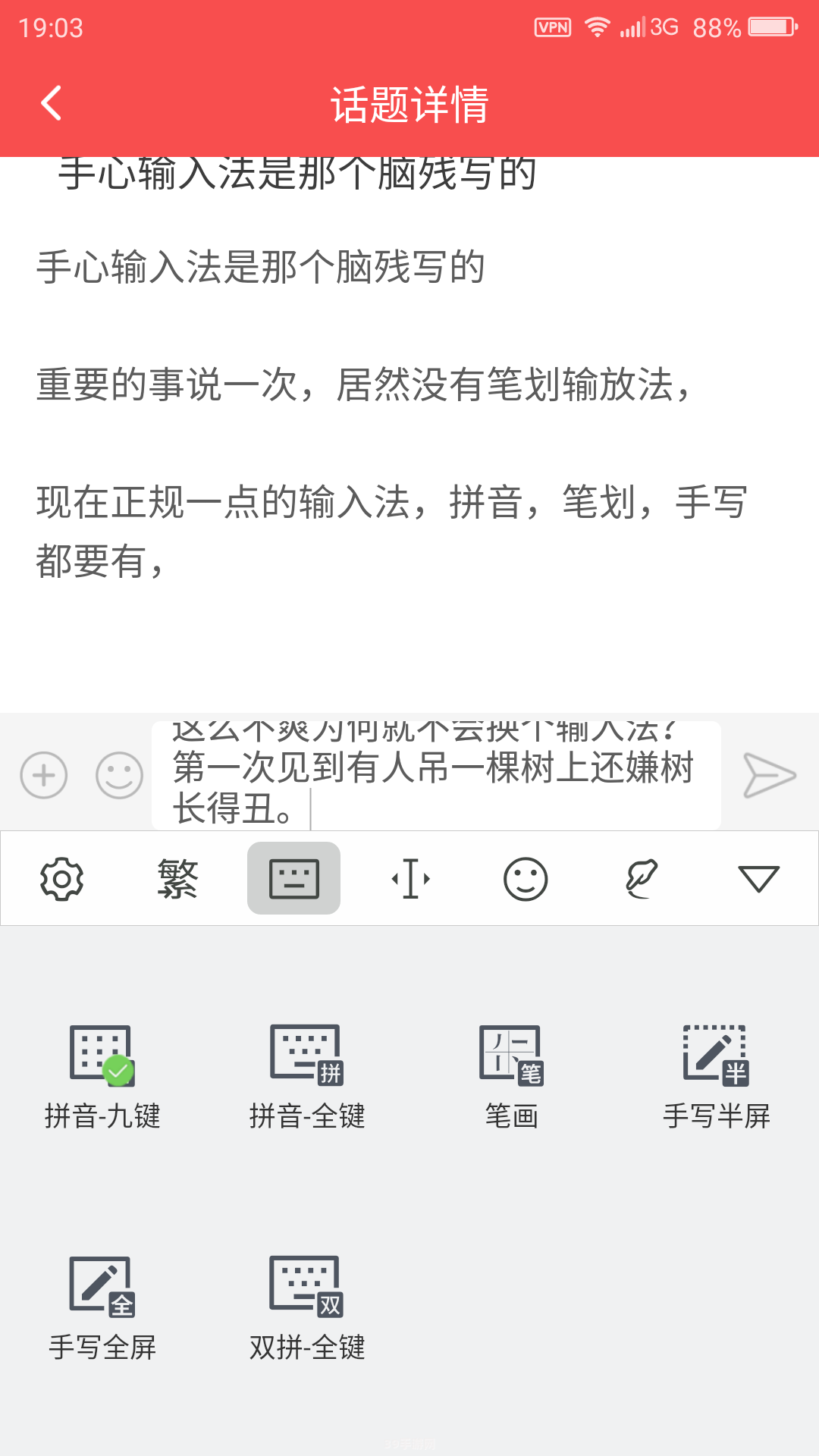 手心输入法助力游戏交流，提升你的游戏体验