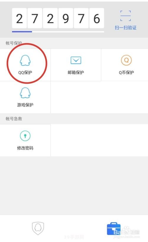 腾讯QQ密码修改全攻略，保障账户安全从我做起