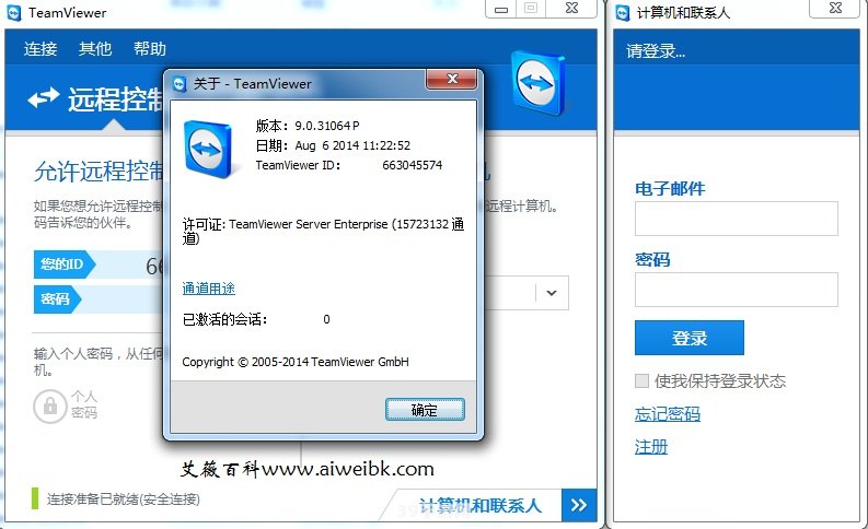 TeamViewer 7绿色版：远程协助神器助力游戏体验升级