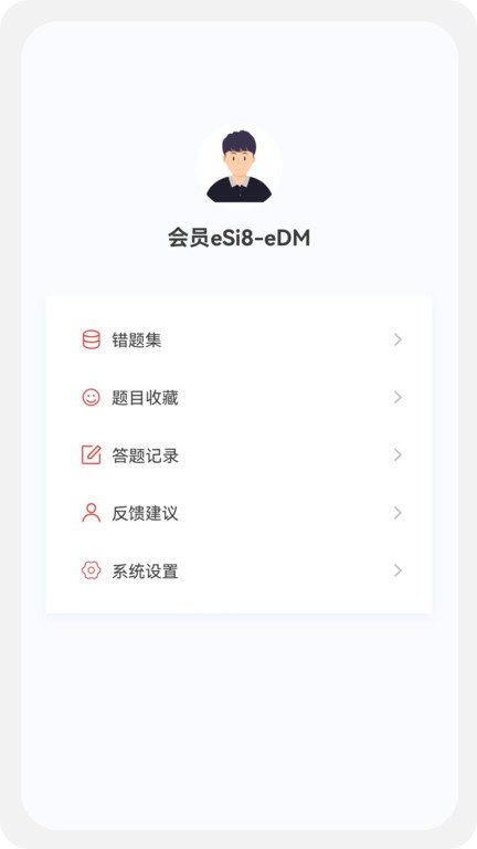 二级建造师新题库app