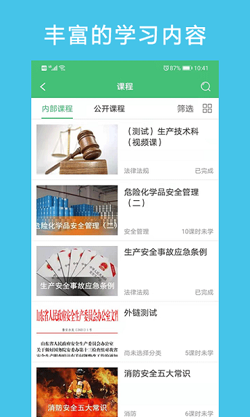 hse365在线教育平台app