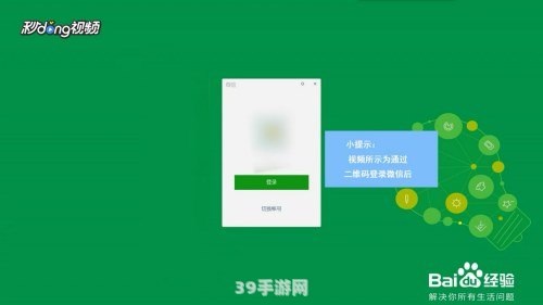 电脑二维码扫描：游戏快捷登录与充值全攻略