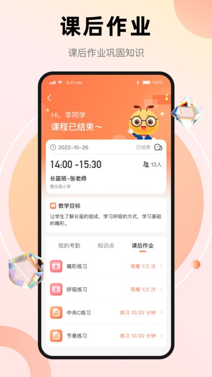 管乐团app最新版