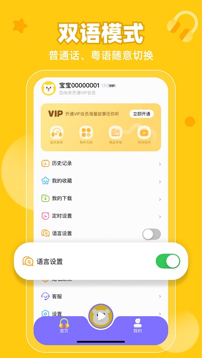 粤童年app