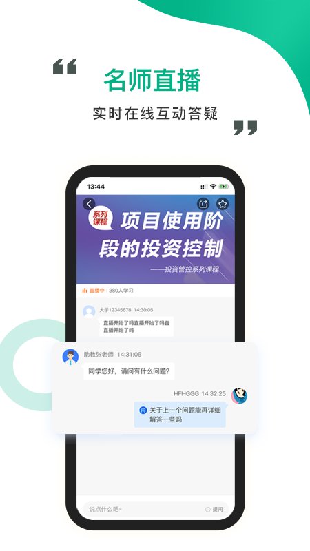 中研云学院app(中研云课堂)