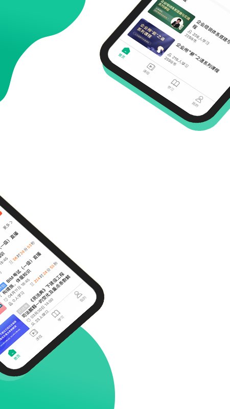 中研云学院app(中研云课堂)