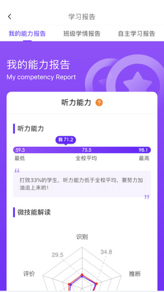 utalk视听实训学生端