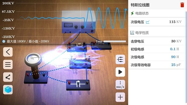 物理实验室ar手机版软件