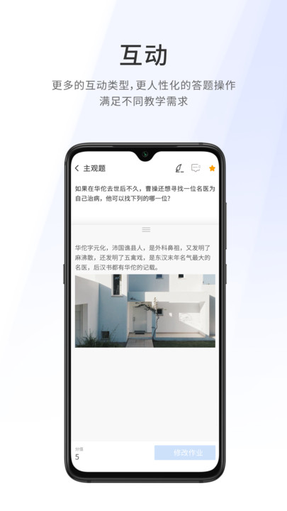 爱课堂app融合版