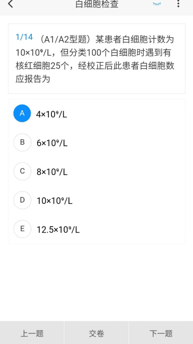 临床医学检验技术新题库最新版