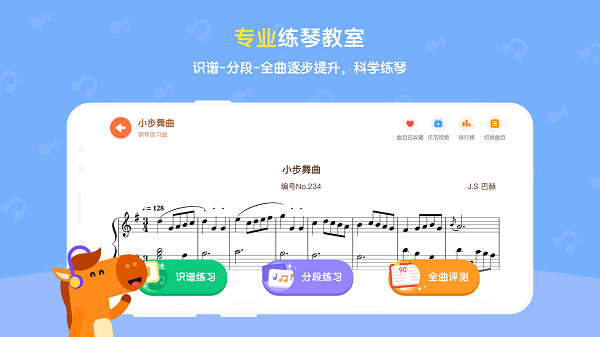 小马ai陪练app