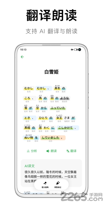 捧读app官方版