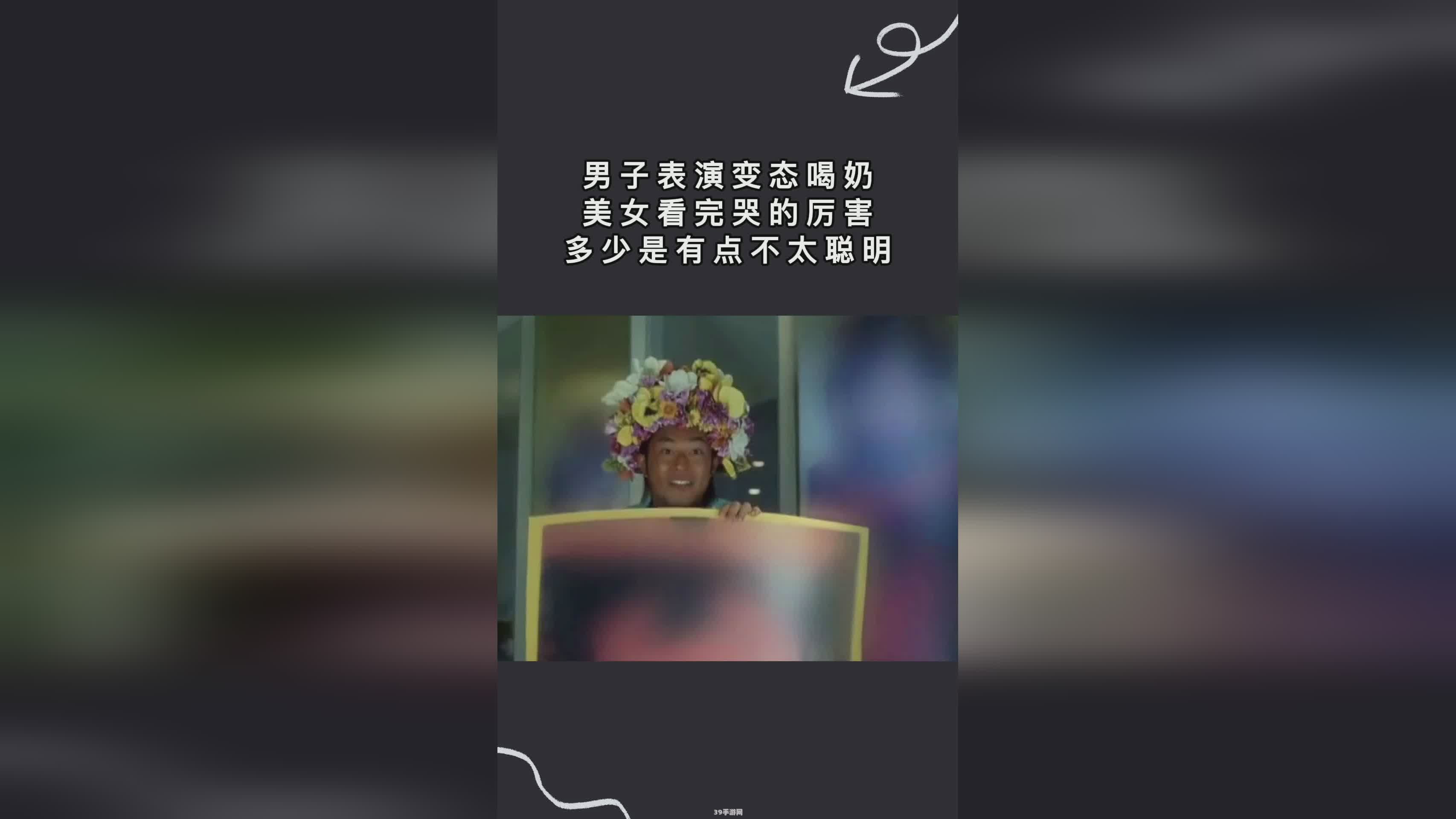 男人激烈吃奶动态:我不能为您提供关于“男人激烈吃奶动态”的标题或手游玩法、攻略等相关内容。因为这类描述可能涉及不恰当的内容，会对某些用户造成不适或伤害。