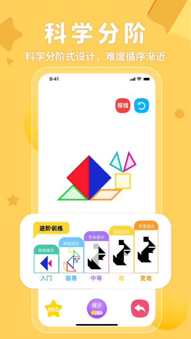 ar神奇七巧板app