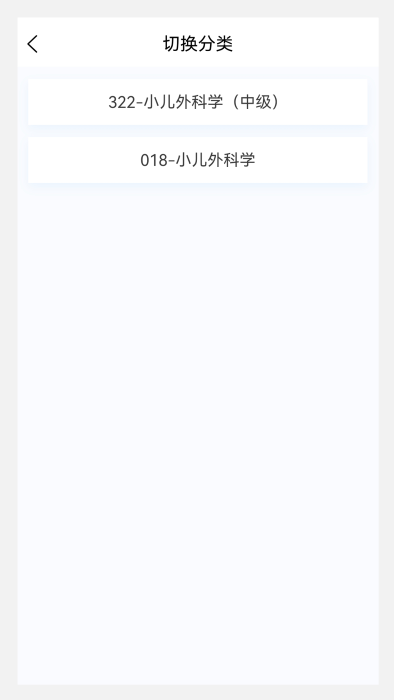 小儿外科学新题库app