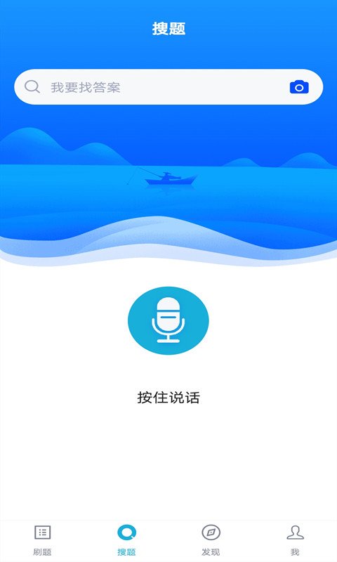 房地产估价师题库app