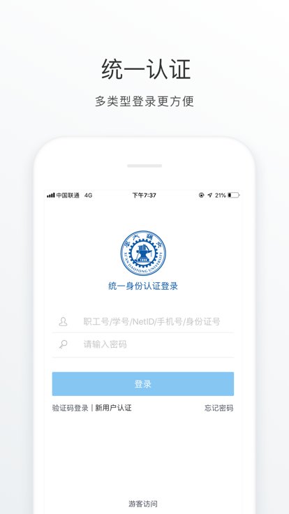 移动交通大学app最新版