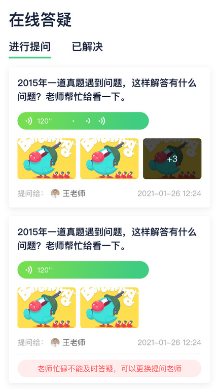 新东方考研四六级app