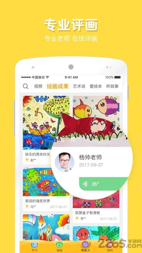 在家画画app