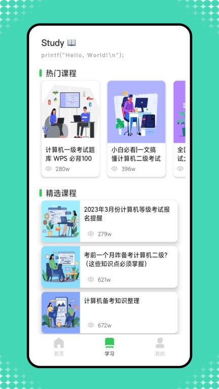 小黑计算机官方版