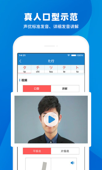 日语入门学堂app