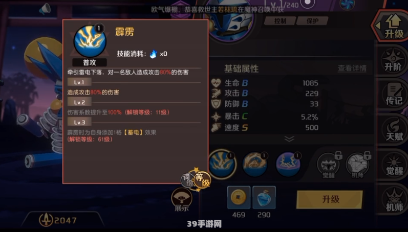 魔神英雄传:魔神英雄传手游攻略：成为顶级英雄的秘诀！