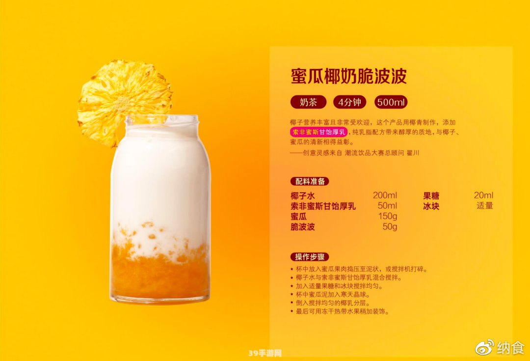 厚乳是什么:厚乳风潮席卷游戏界，解锁全新滋味体验！