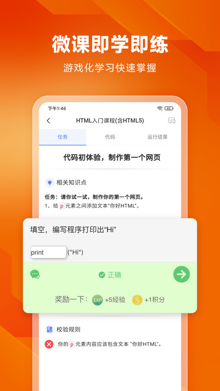 编程狮app最新版