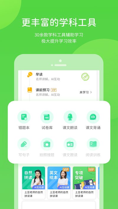 川教学习app