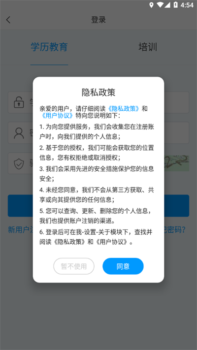 山大在线继续教育学院