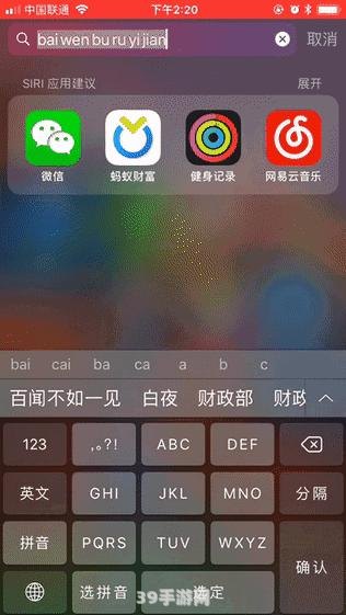 苹果输入法的百闻不如一见：探索游戏世界的新视角