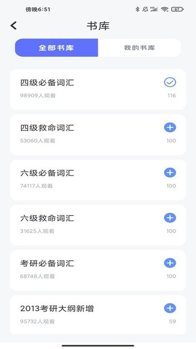 蚂蚁单词app手机版