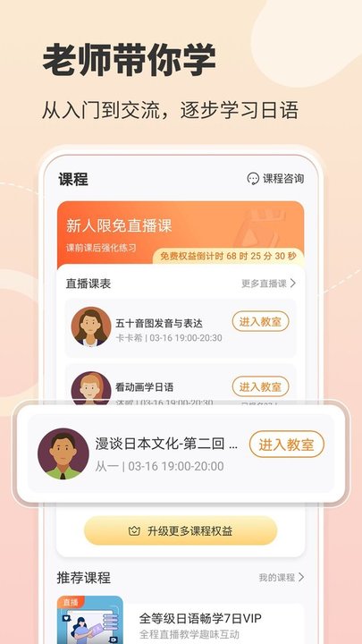 五十音图学日语入门app手机版