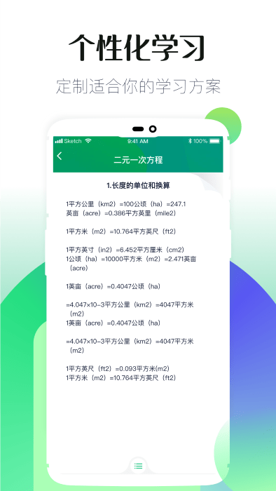 初中教学app软件