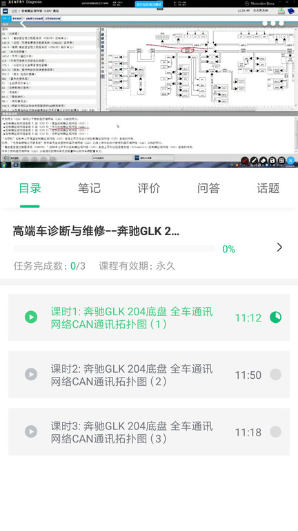 职教北方app