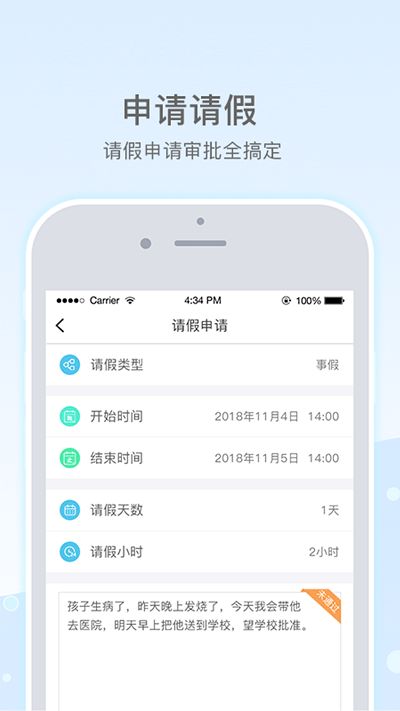 乐陪教师最新版