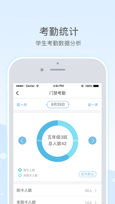 乐陪教师最新版