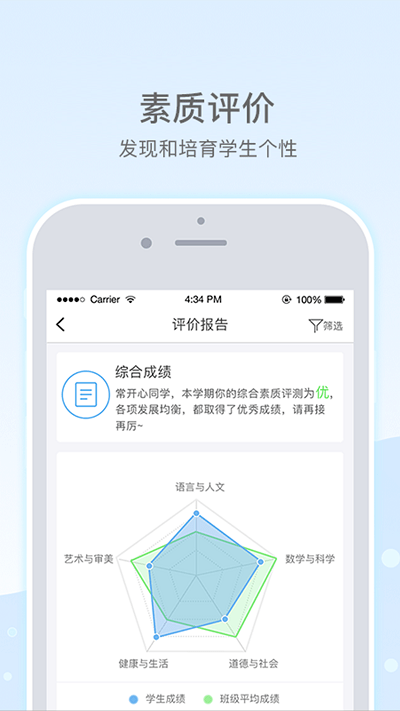 乐陪教师最新版