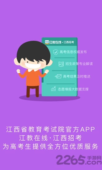 江教在线教育平台手机版(江西高考服务平台)