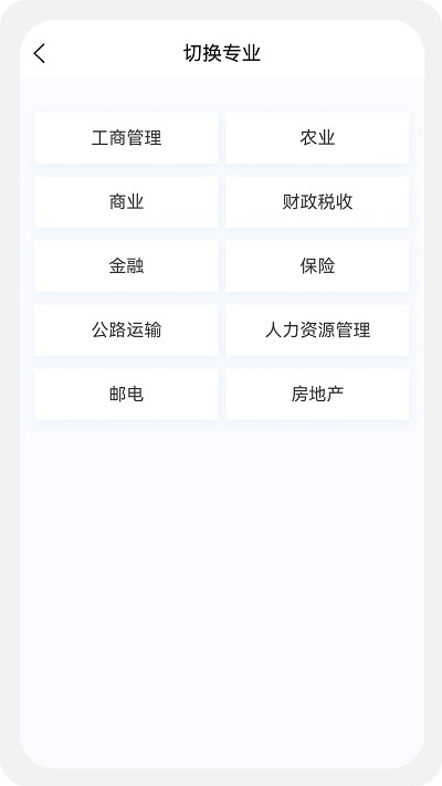 中级经济师新题库app