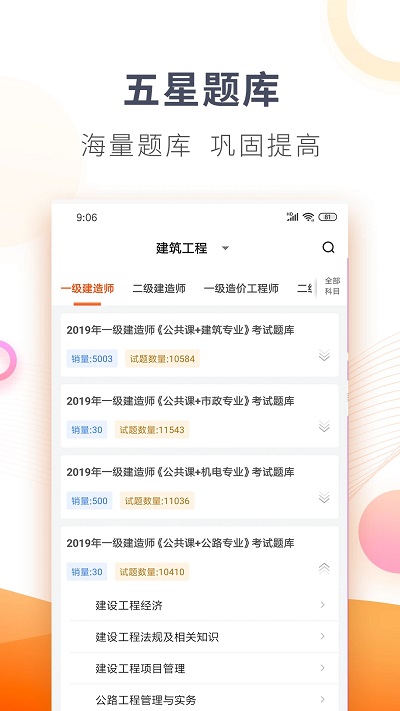 欣师网校手机版