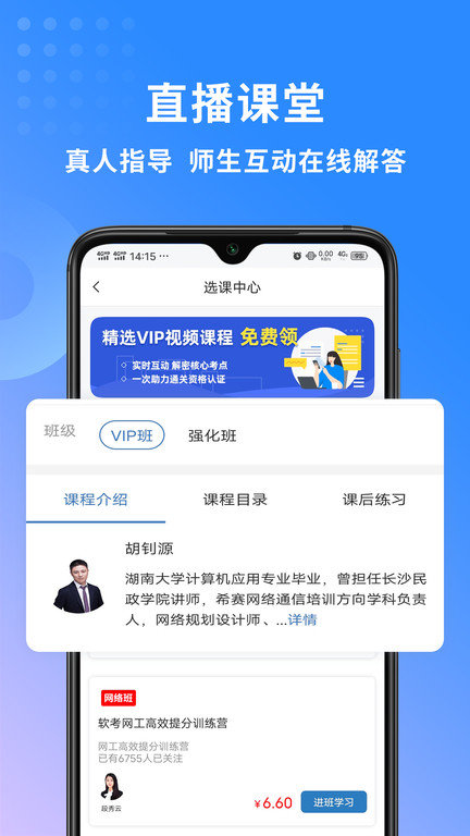 网络工程师题库app