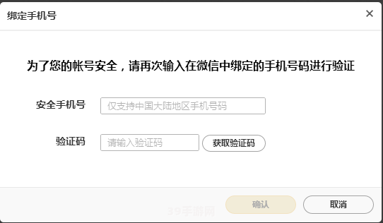 手游新篇章：串号验证与深度攻略解析