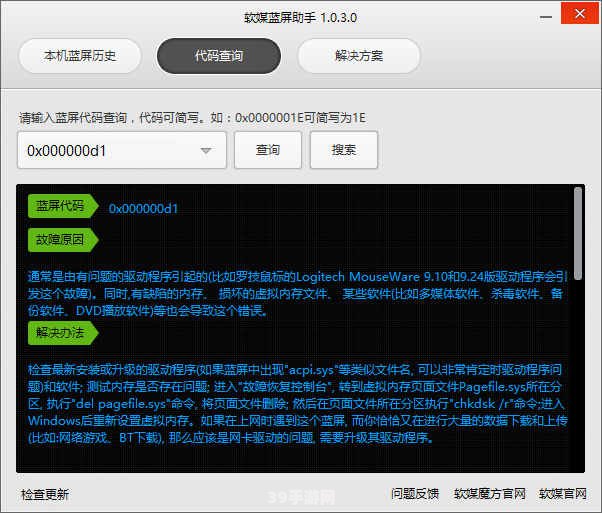 手游XXXX错误码0x006000d解决方案与游戏攻略