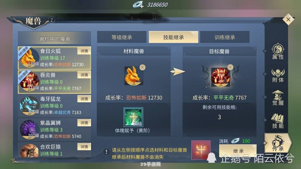 斗破苍穹之魔兽:斗破苍穹之魔兽手游攻略：驯服魔兽，主宰苍穹！