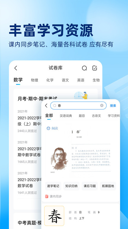 100作业帮app(更名作业帮)