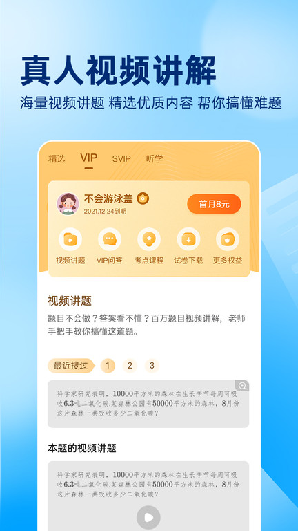 100作业帮app(更名作业帮)